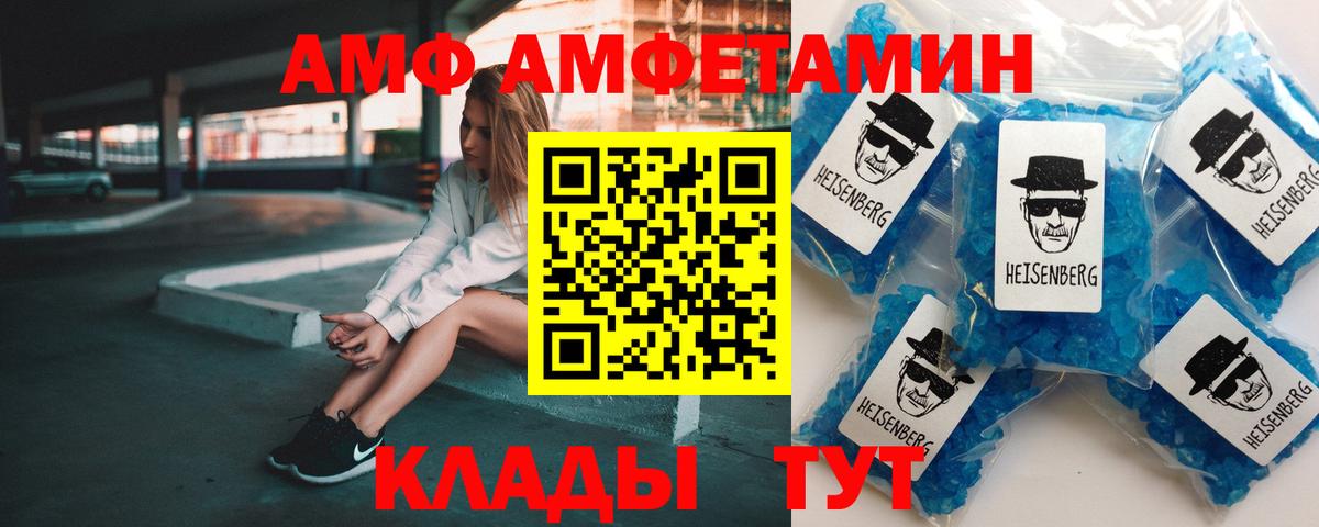 АМФ Premium Славянск-на-Кубани