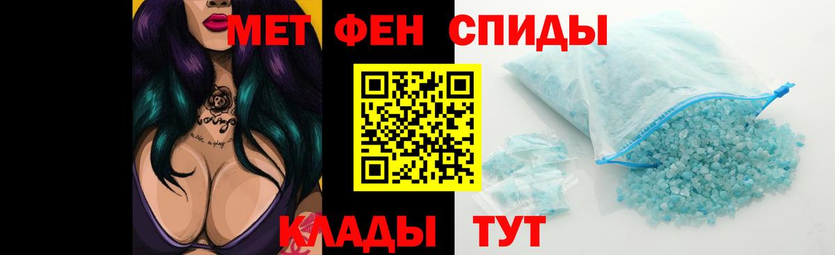 Амфетамин Premium  Вход с VPN  Славянск-на-Кубани 
