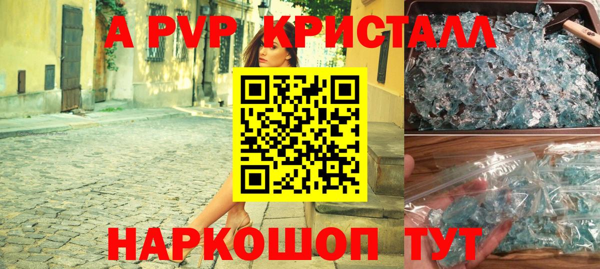 A-PVP СК Славянск-на-Кубани