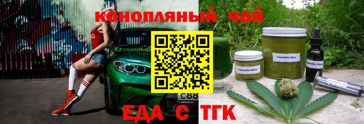Славянск-на-Кубани  Canna-Cookies марихуана  Вход с VPN 