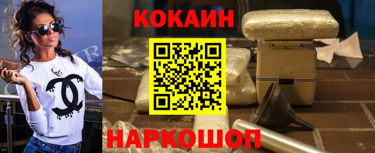 КОКАИН VHQ Славянск-на-Кубани