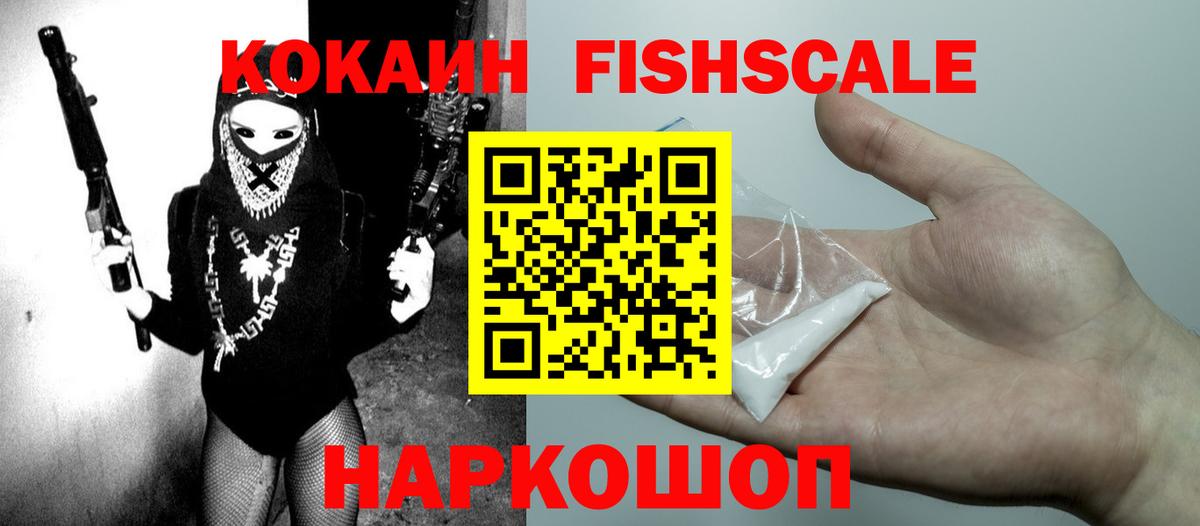 цена наркотик  Cocaine 98%  Славянск-на-Кубани  Вход с VPN  КОКАИН 97% 