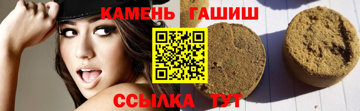ГАШ Ice-O-Lator  ГАШИШ Premium  Гашиш  Вход с VPN  Славянск-на-Кубани 