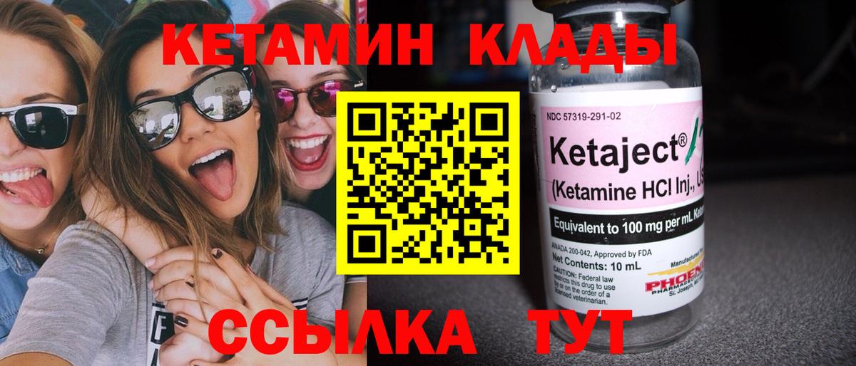 Кетамин VHQ  КЕТАМИН ketamine  Славянск-на-Кубани  Вход с VPN 
