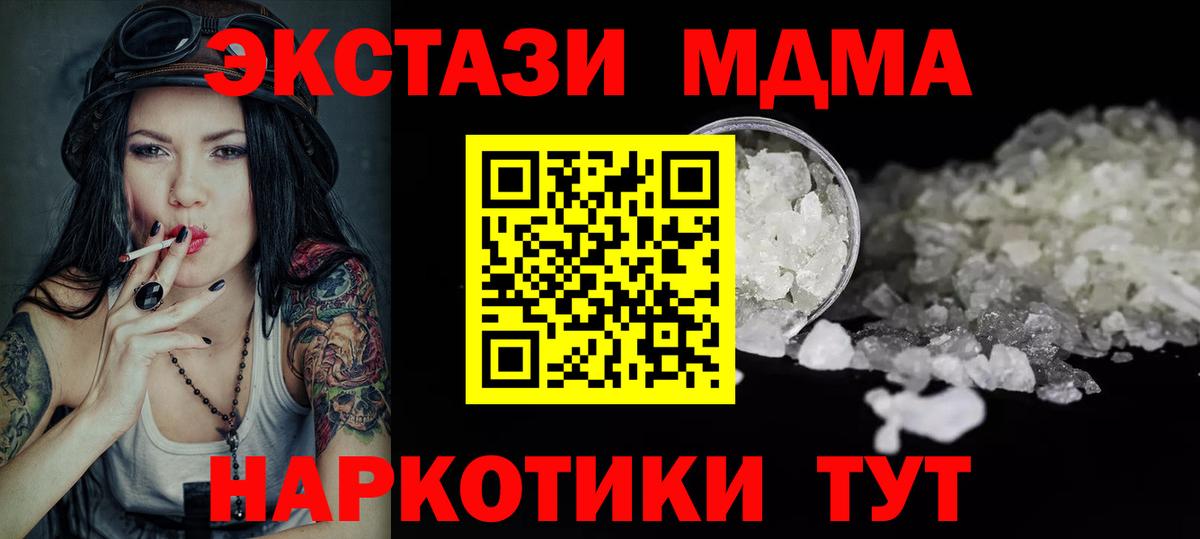 Славянск-на-Кубани  МДМА Molly  MDMA  Вход с VPN  МДМА VHQ 