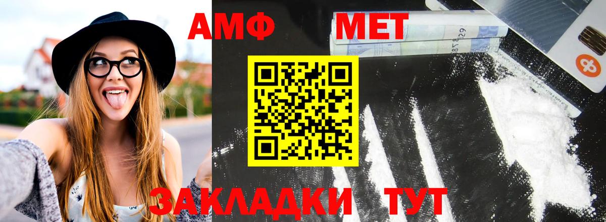 МЕТАМФЕТАМИН Methamphetamine  Вход с VPN  МЕТАМФЕТАМИН Methamphetamine  Славянск-на-Кубани 