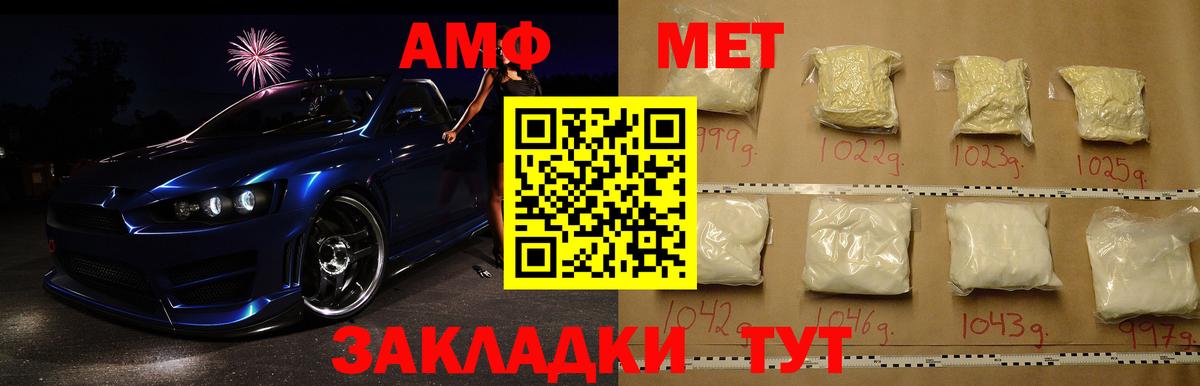 Метамфетамин Methamphetamine Славянск-на-Кубани