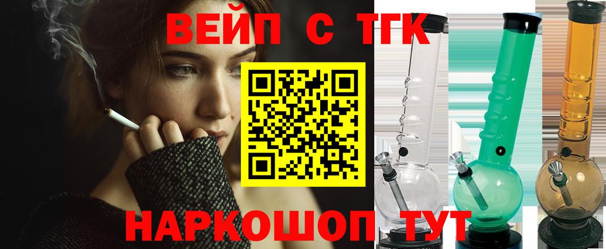 ТГК гашишное масло  Вход с VPN  Славянск-на-Кубани 