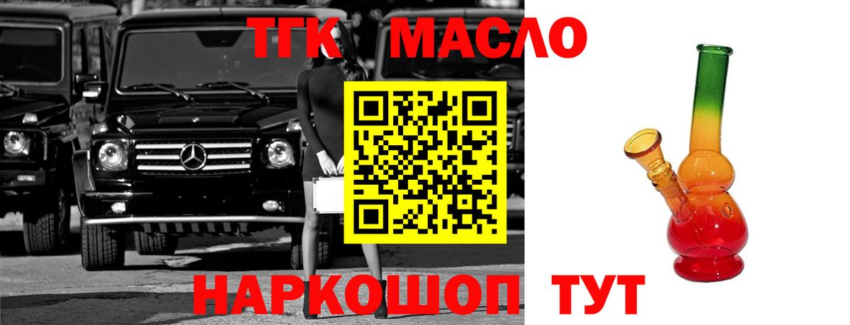Дистиллят ТГК концентрат Славянск-на-Кубани